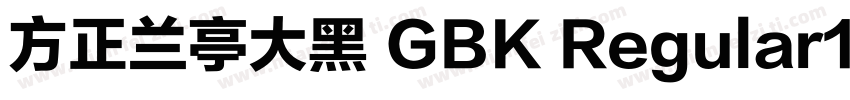 方正兰亭大黑 GBK Regular100字体转换
